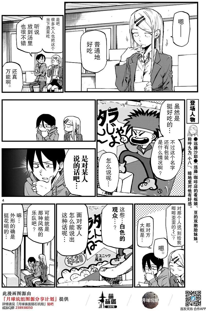 第113回