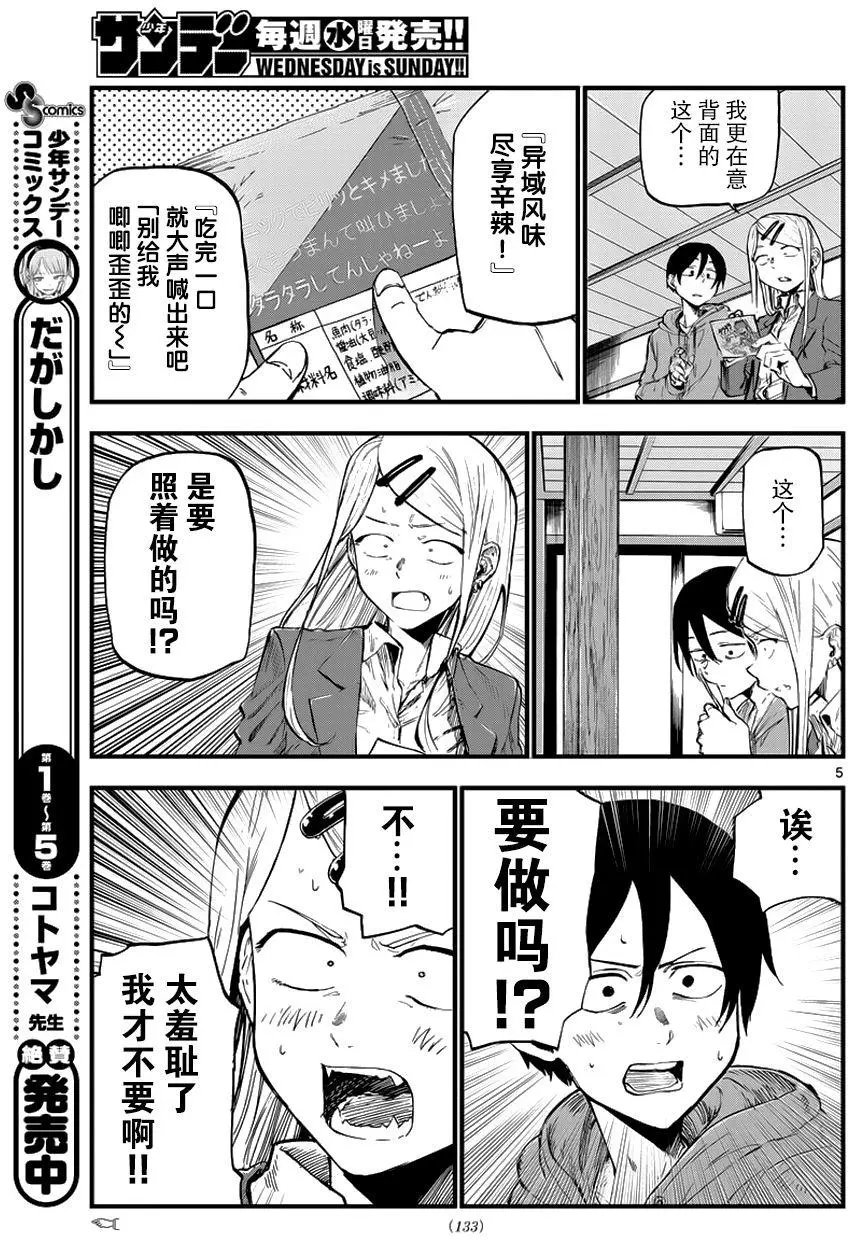 第113回