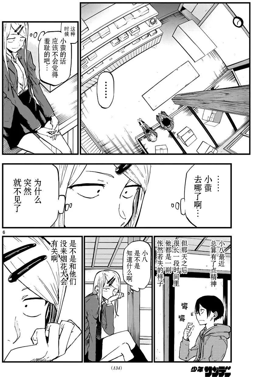 第113回