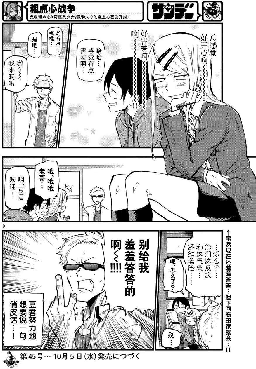 第113回