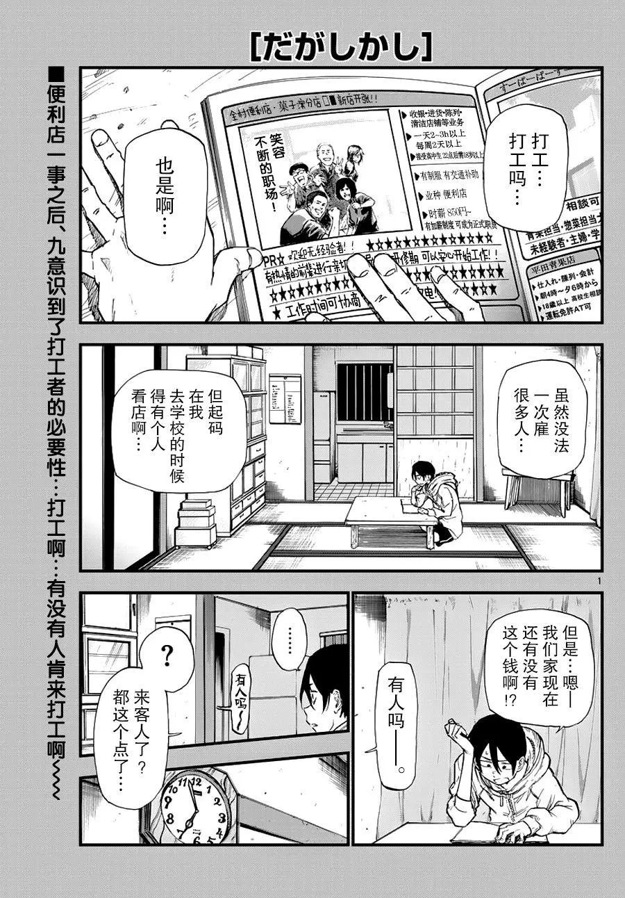 第114回