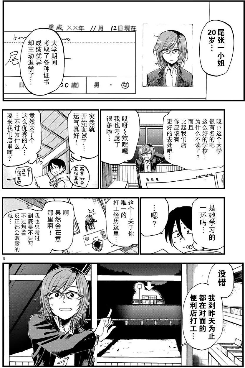 第114回