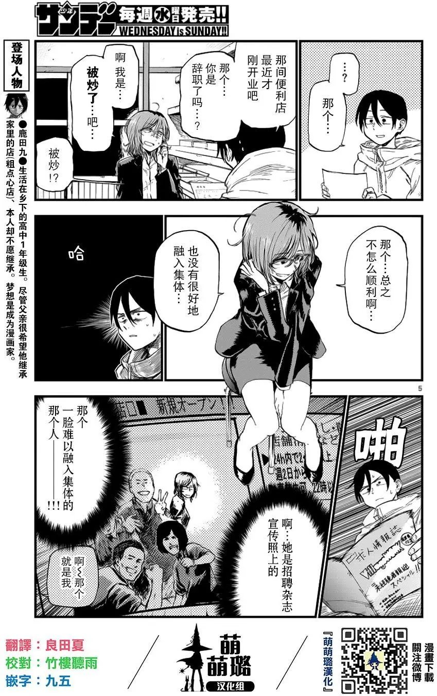 第114回