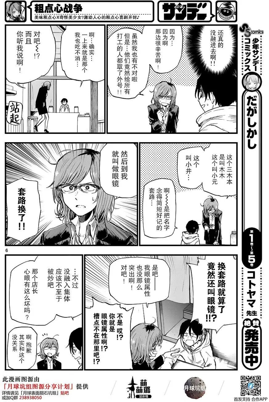 第114回