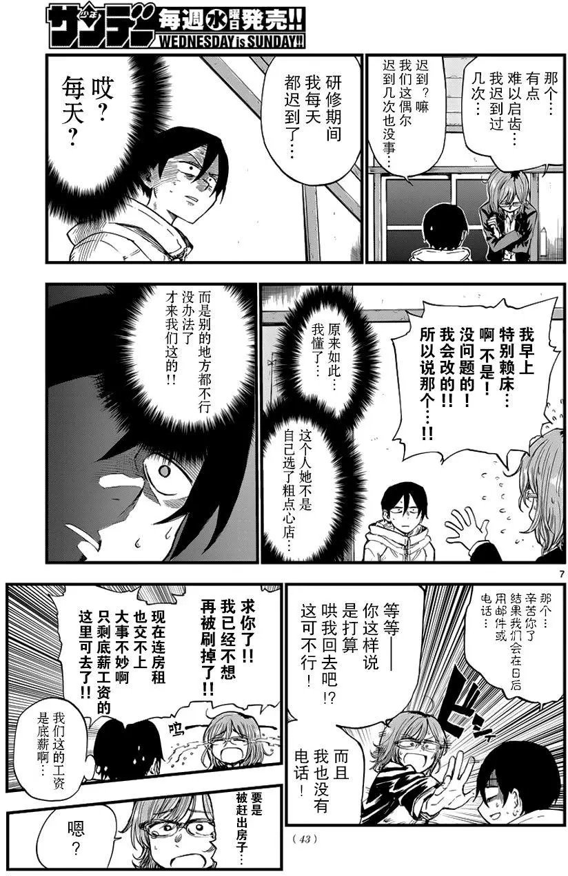 第114回