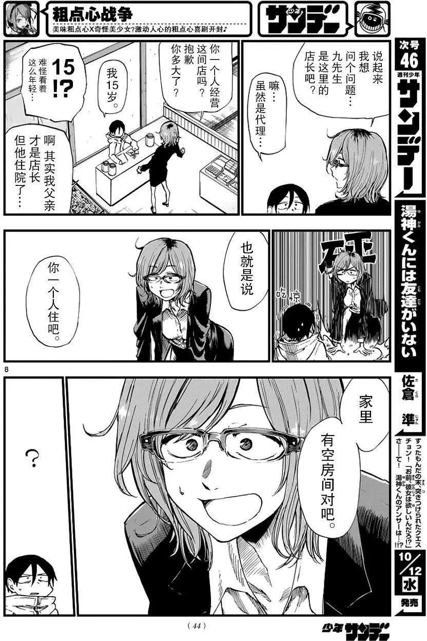 第114回