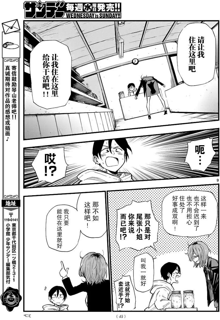 第114回