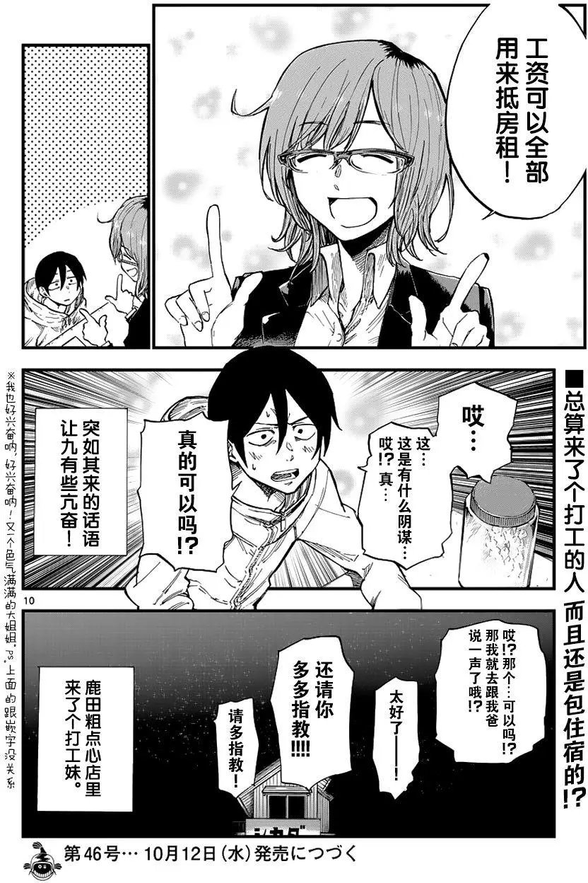 第114回