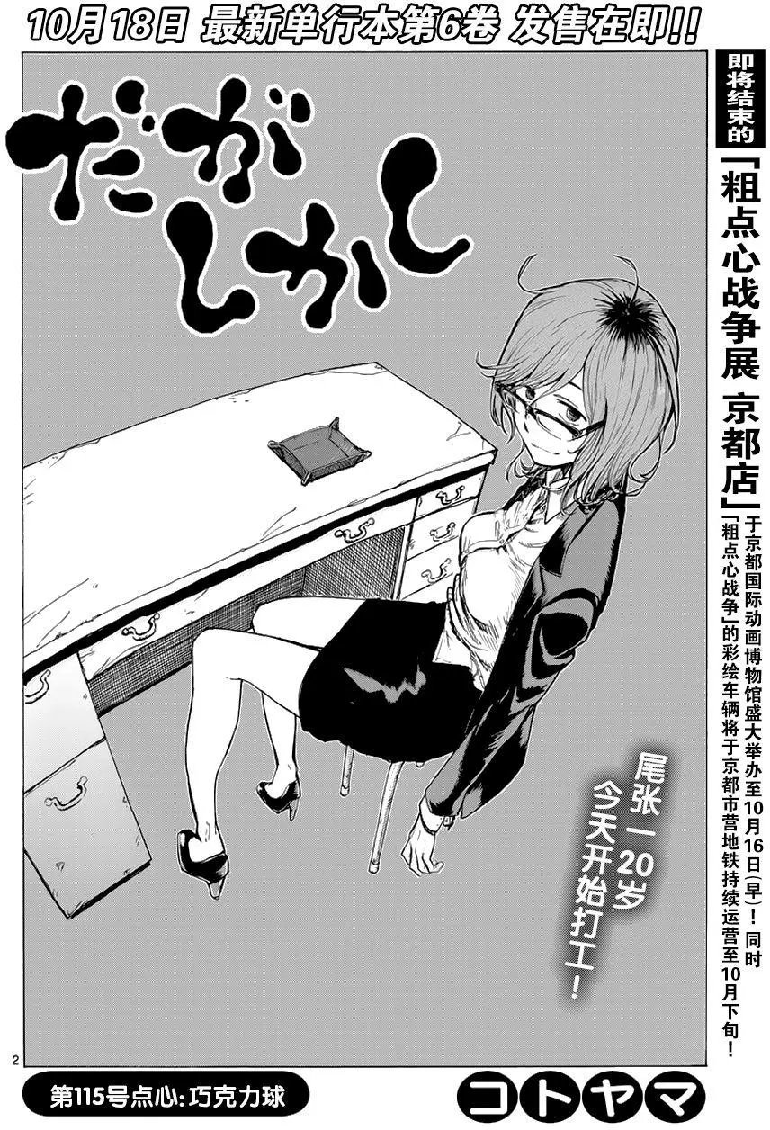 第115回