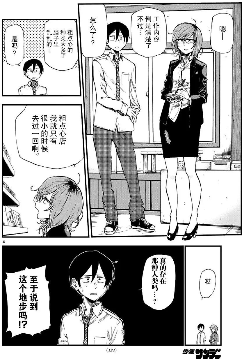 第115回