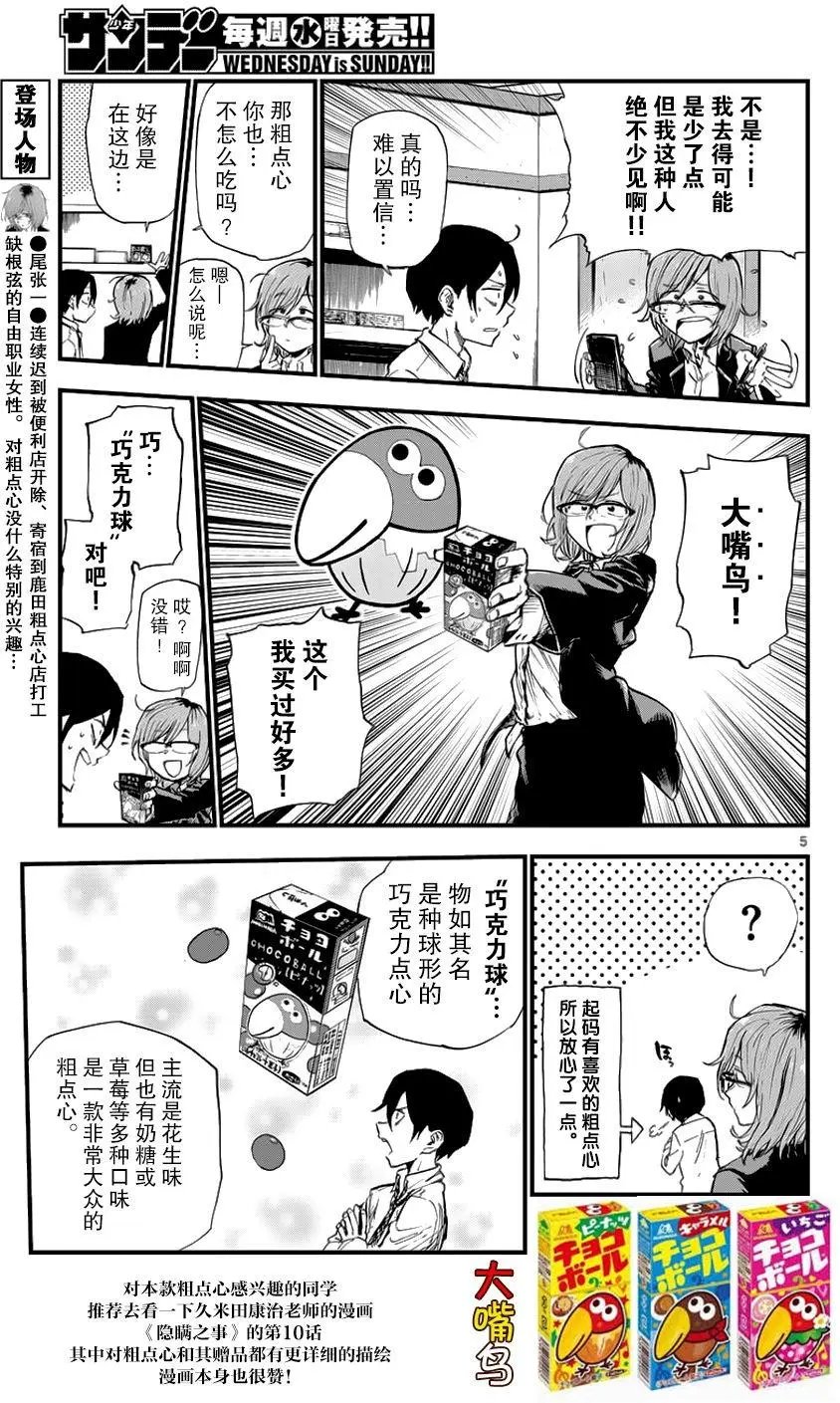 第115回