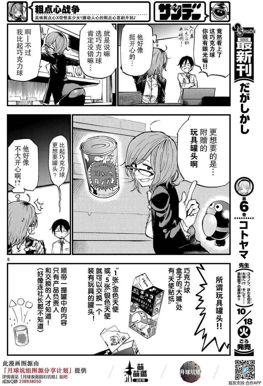 第115回