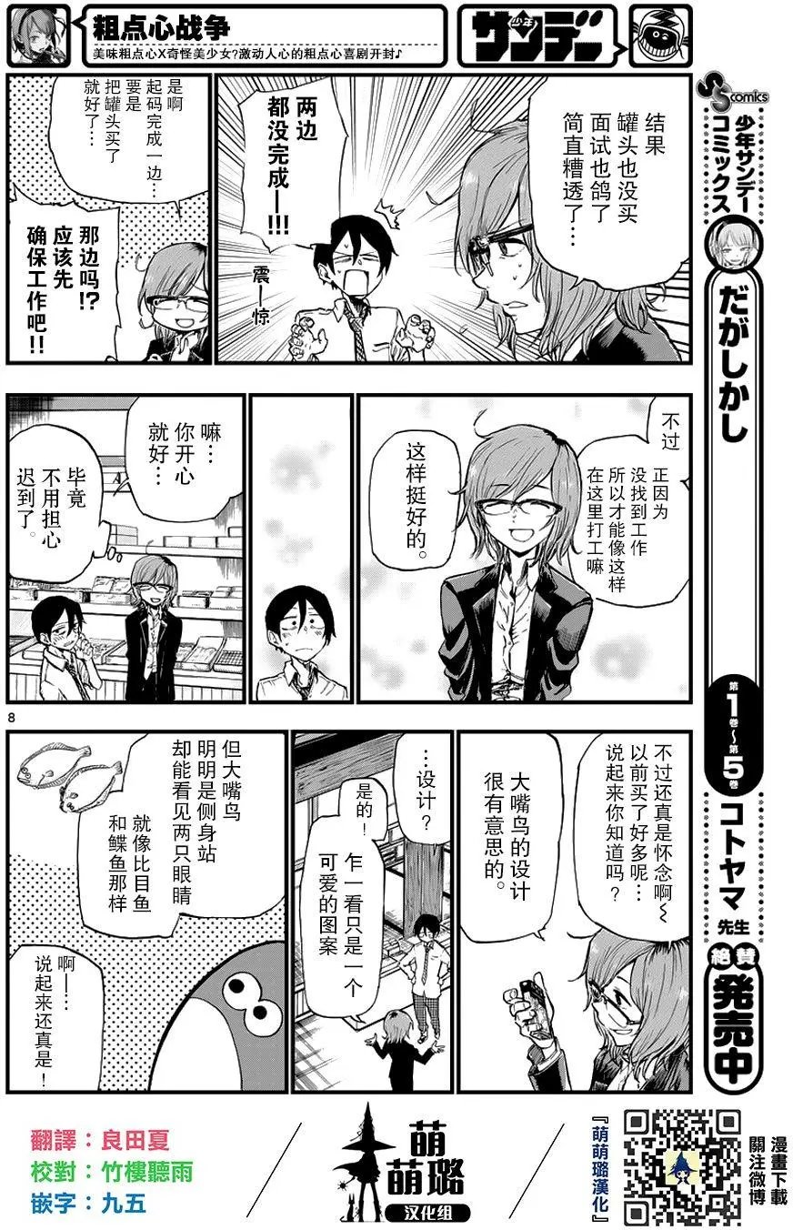 第115回
