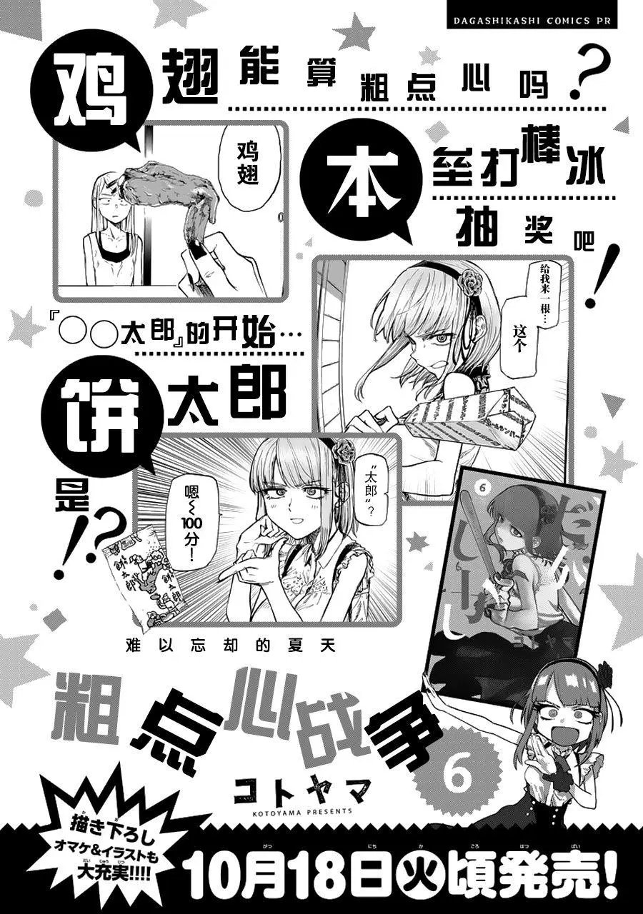 第115回