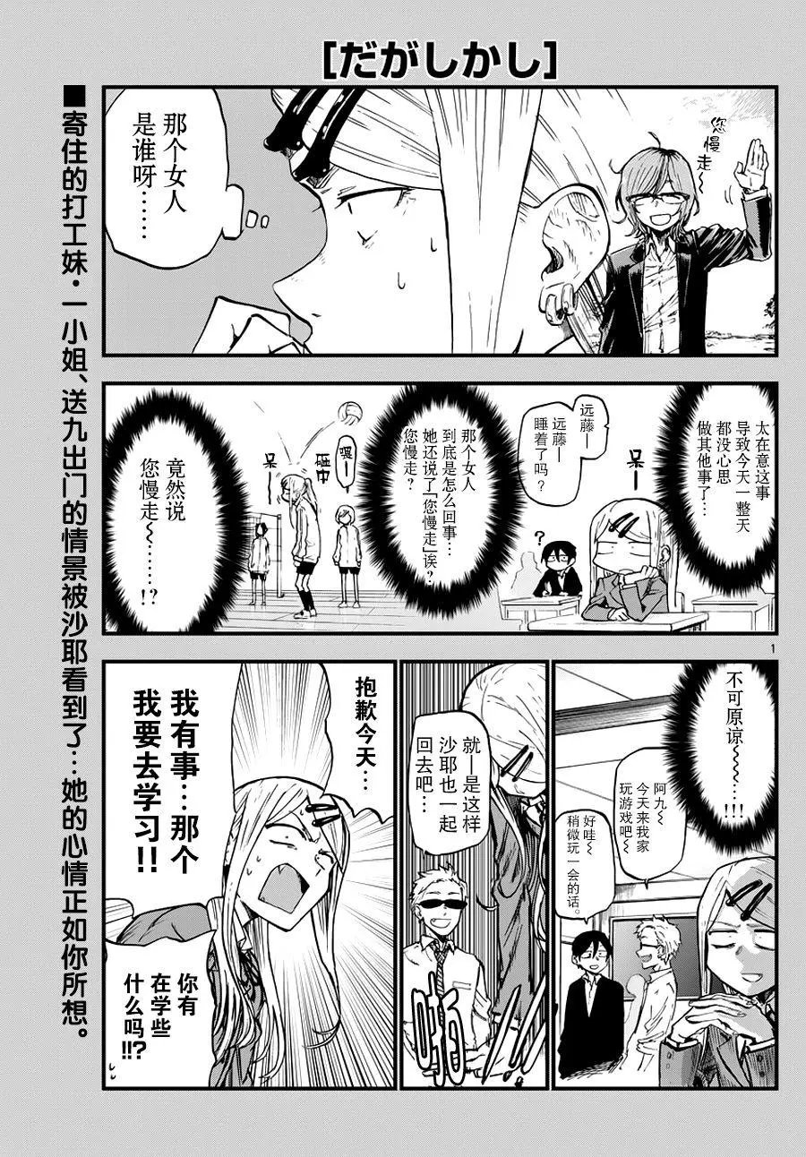 第116回