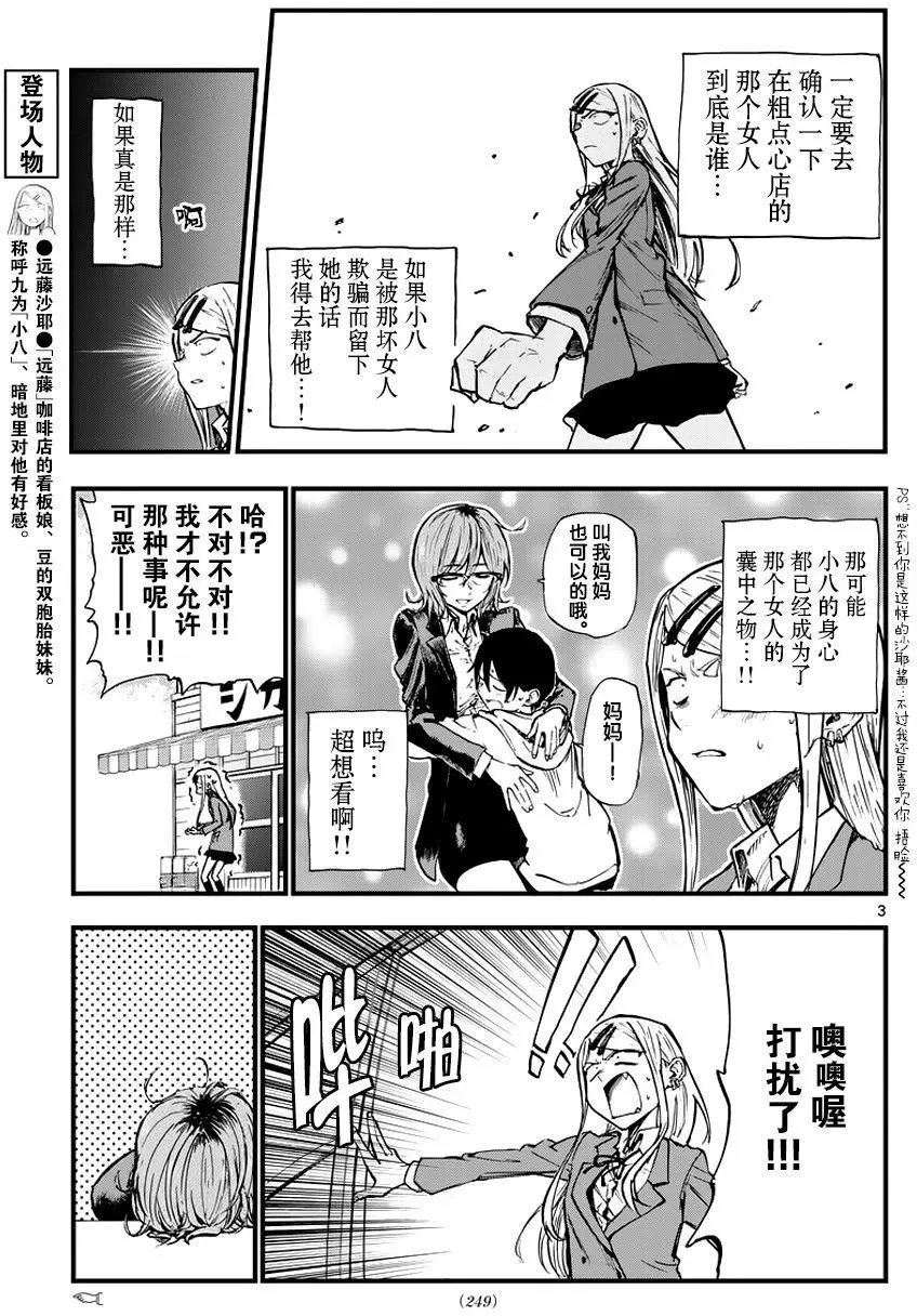 第116回