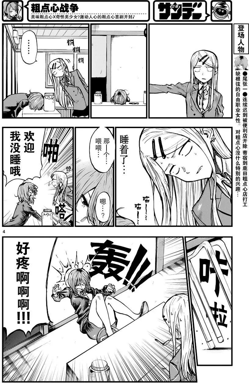 第116回