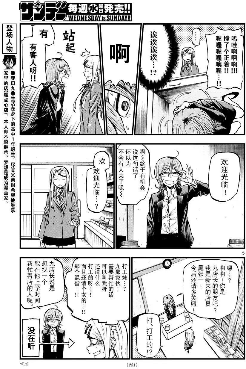 第116回
