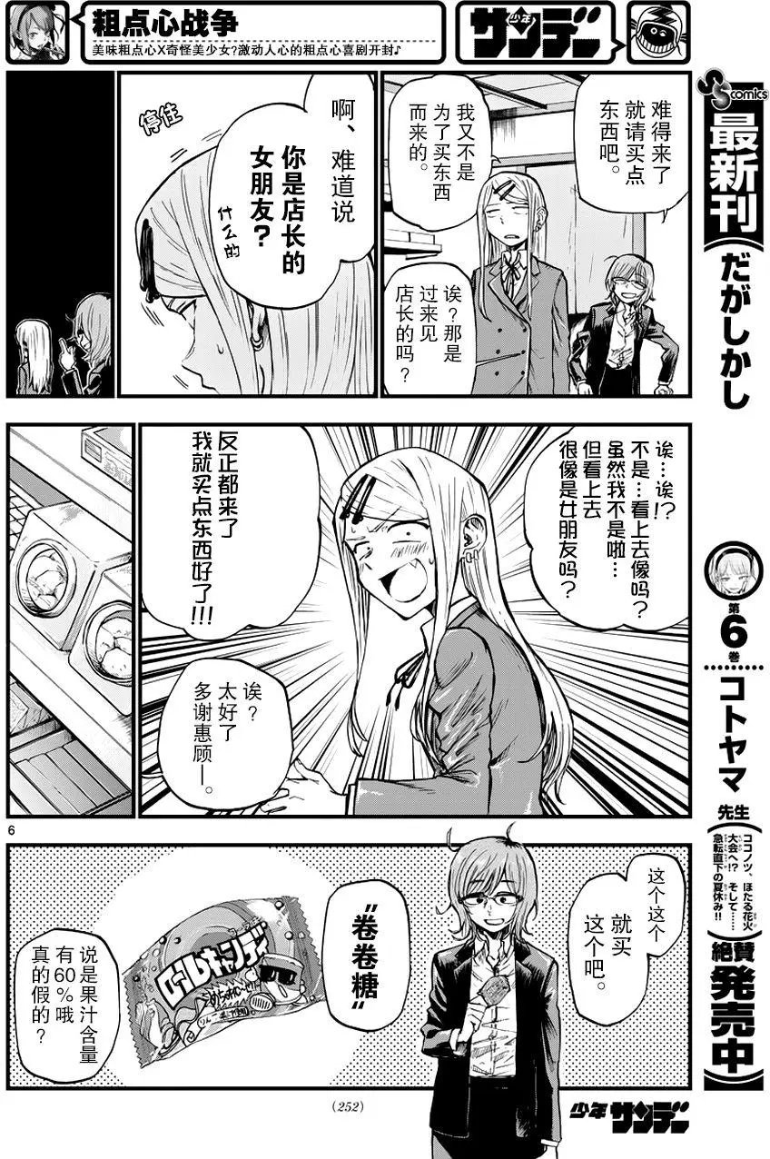 第116回