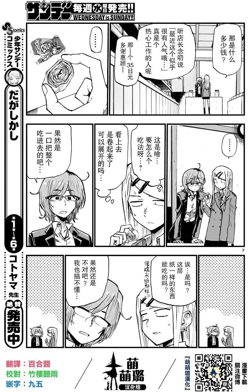 第116回