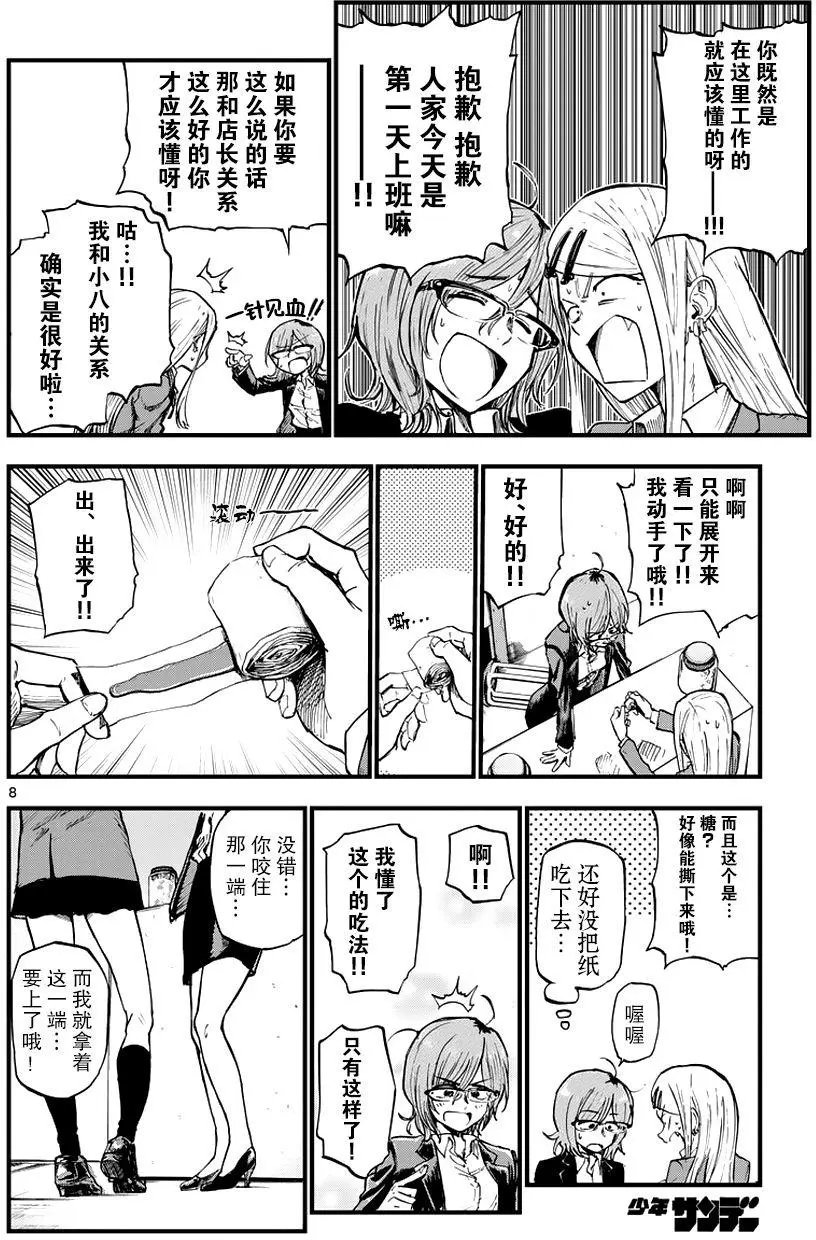 第116回