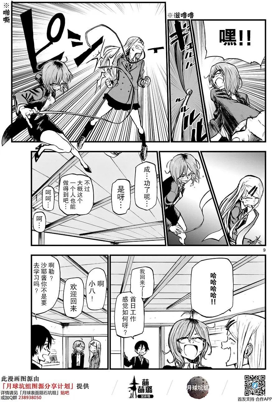 第116回