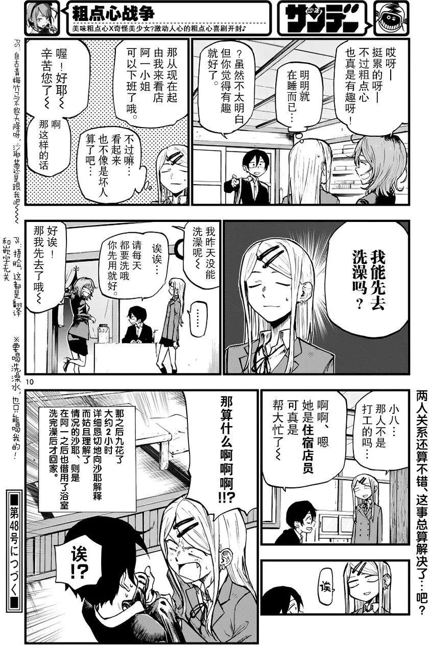 第116回