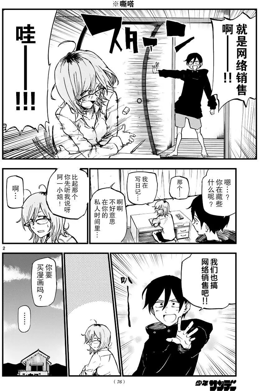 第117回