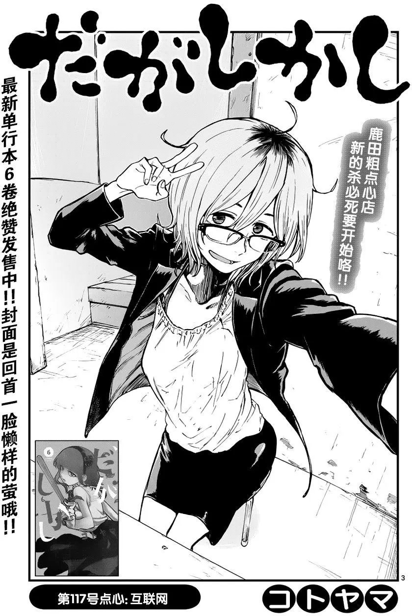 第117回