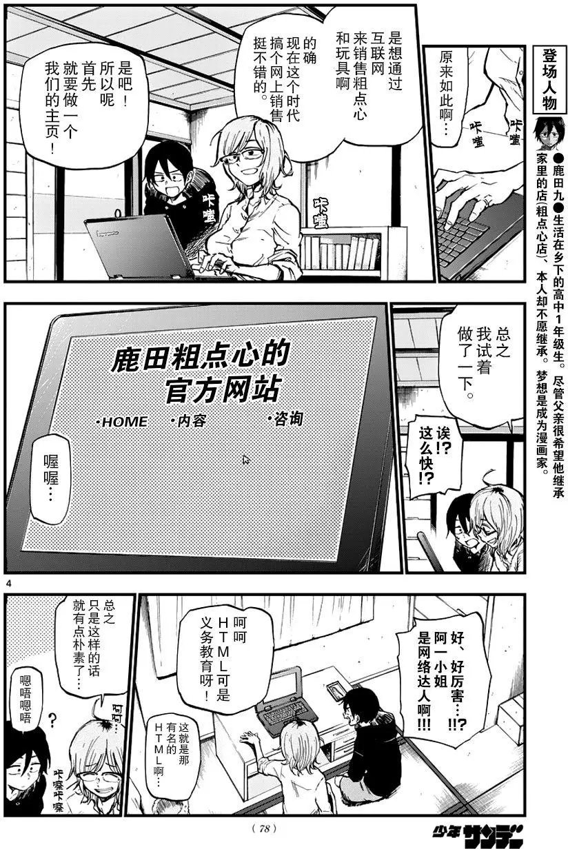 第117回