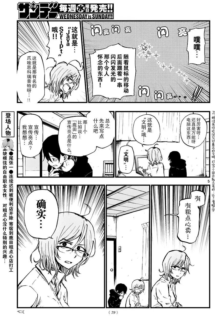 第117回