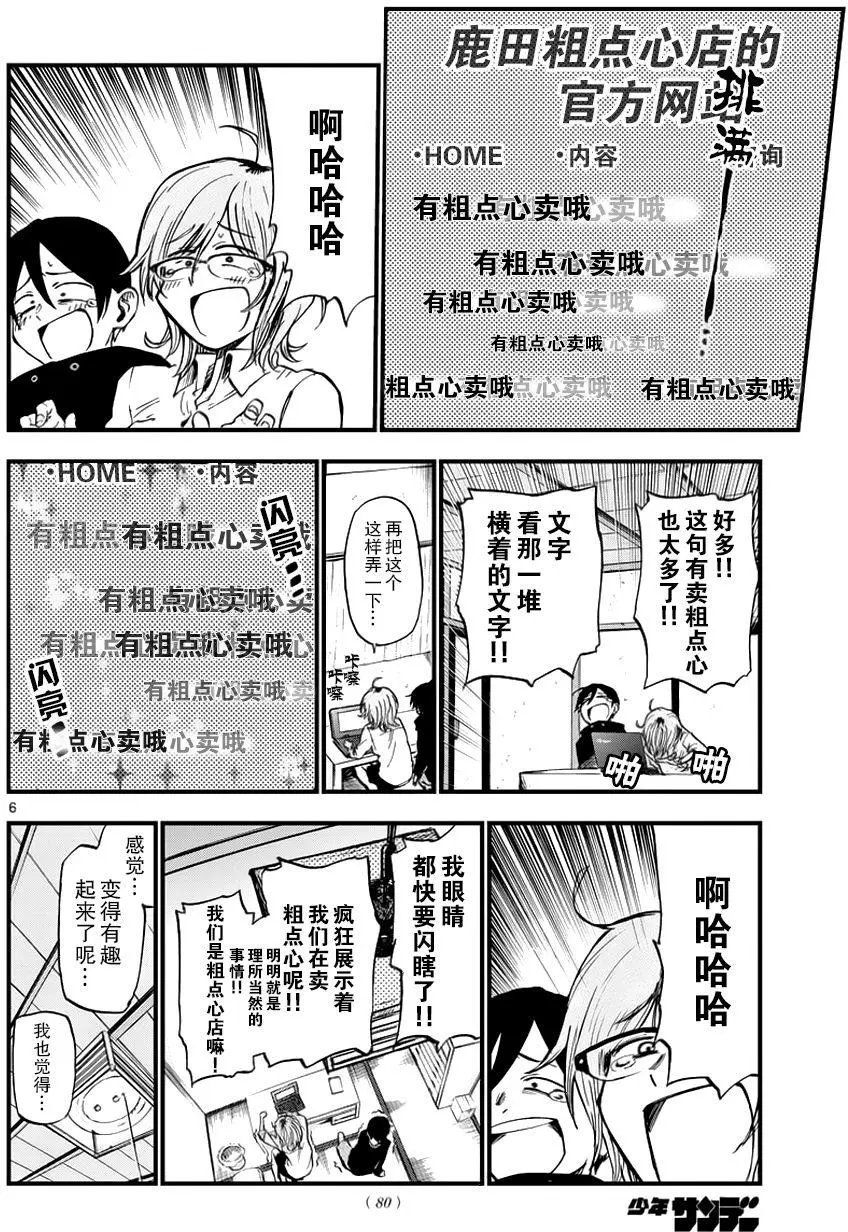 第117回