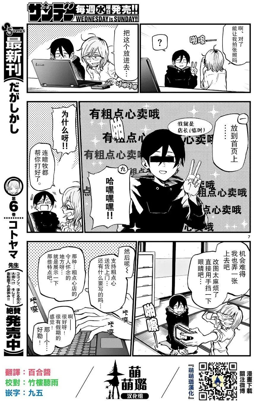 第117回