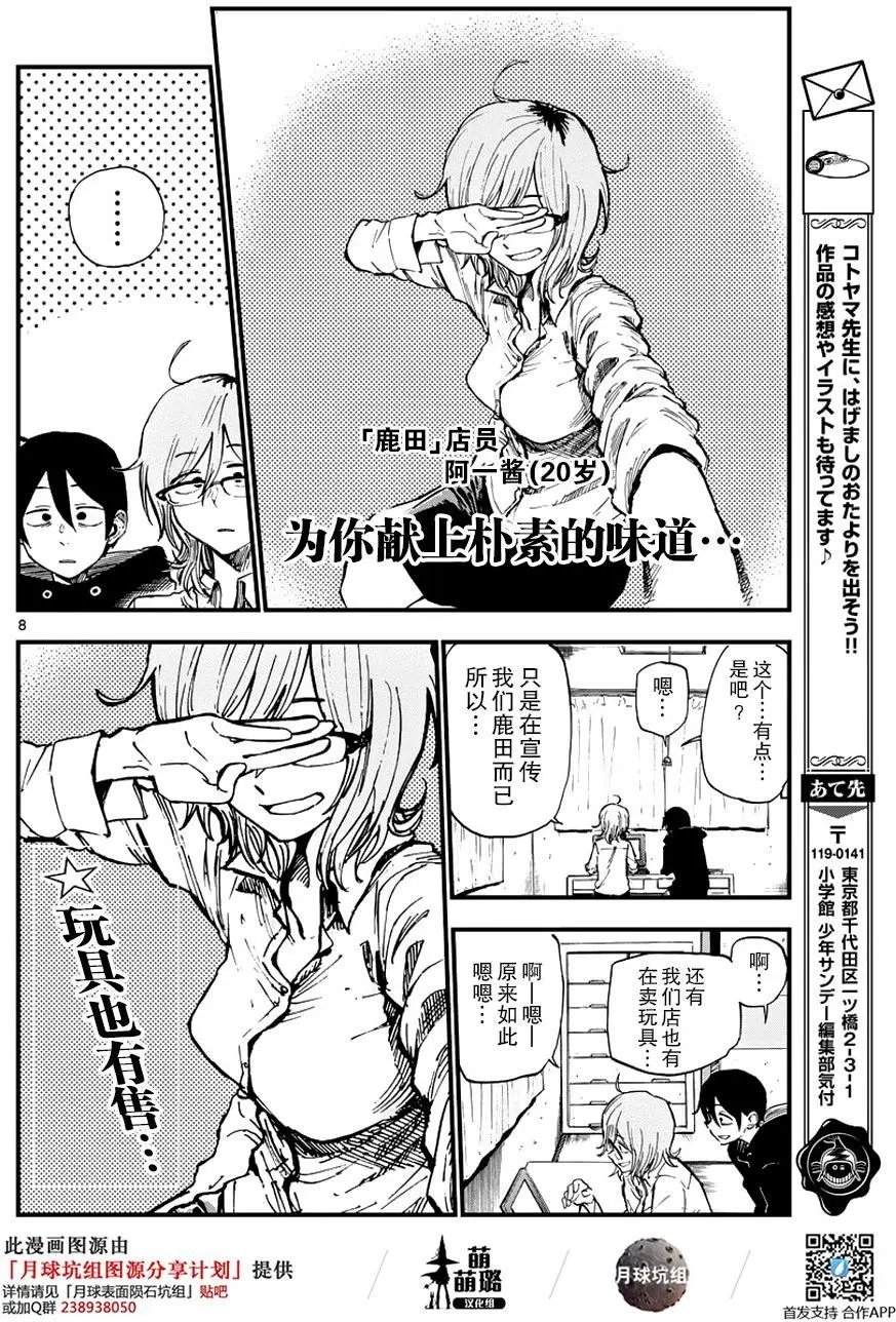 第117回
