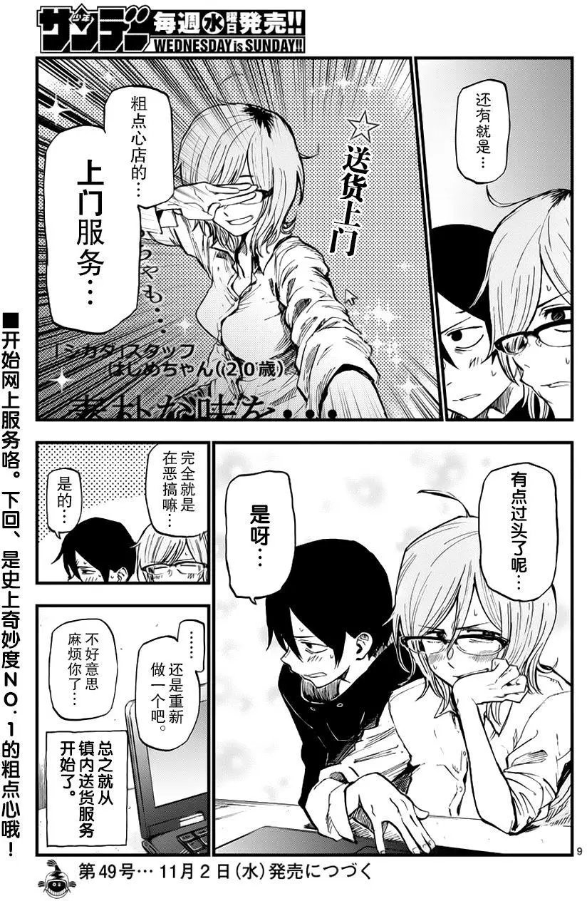 第117回
