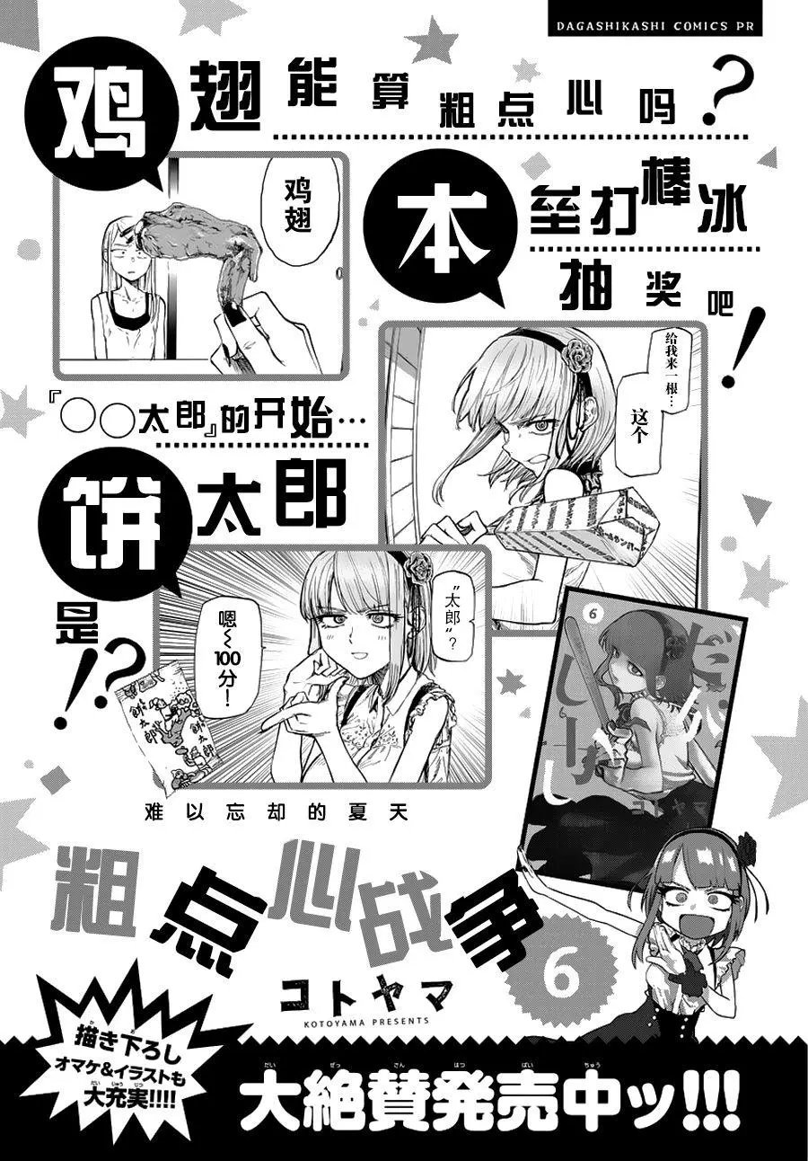 第117回
