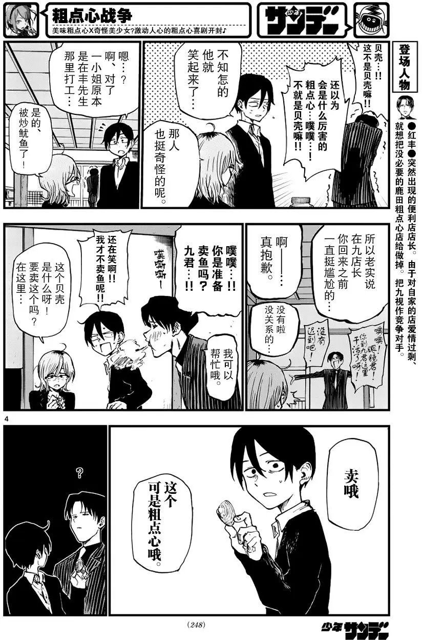 第118回