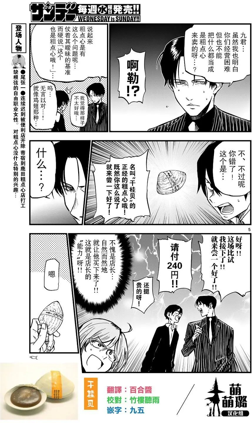 第118回