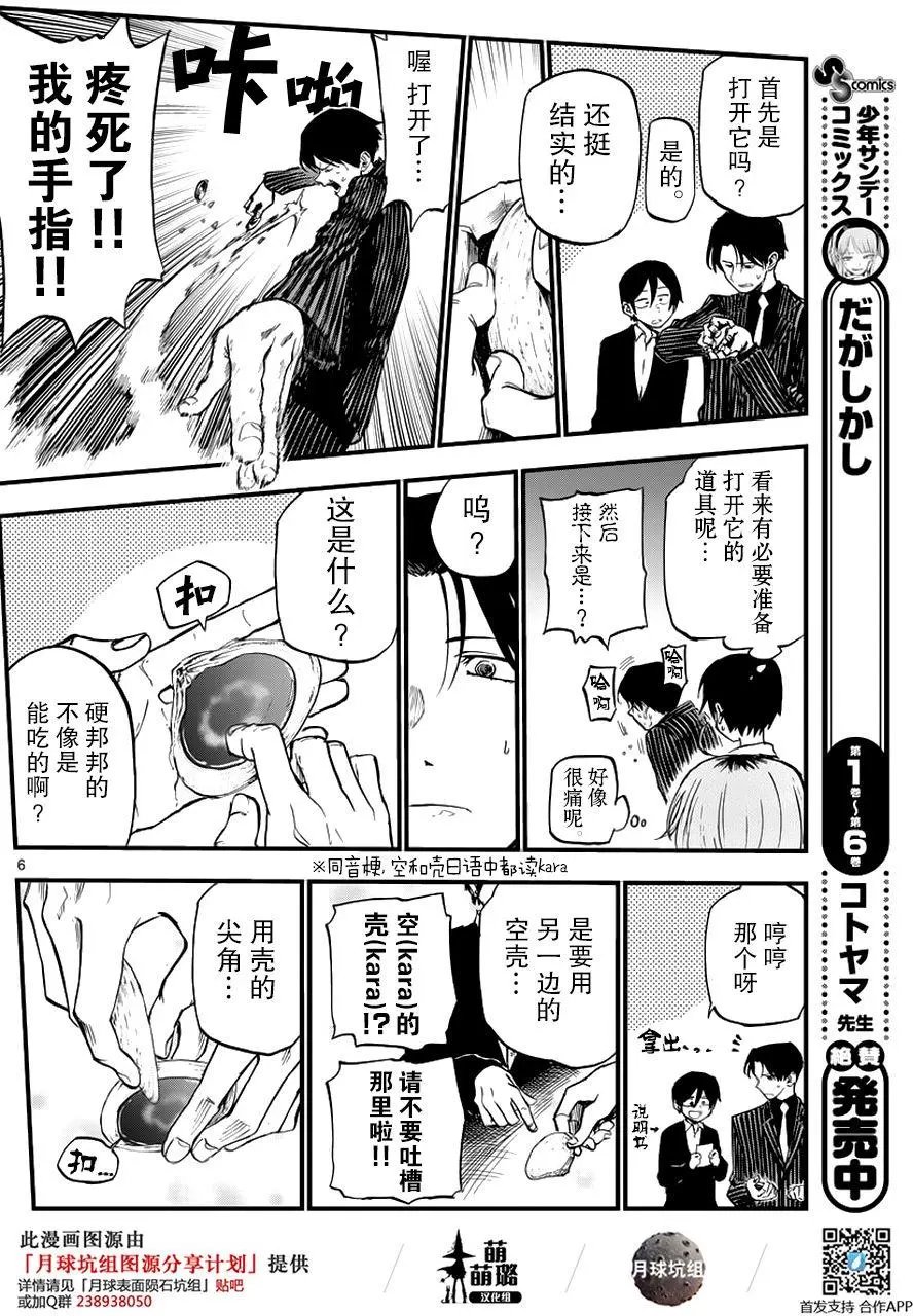 第118回