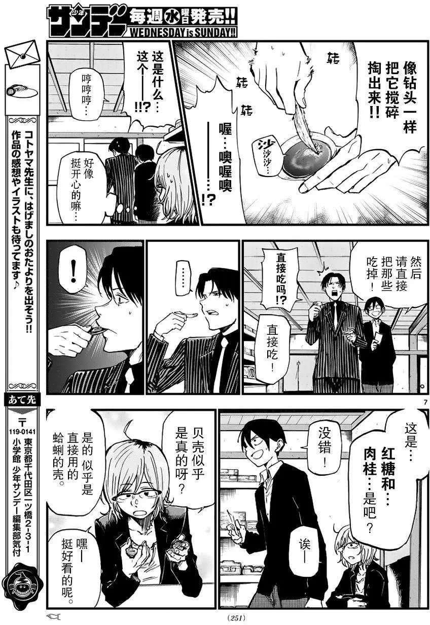 第118回