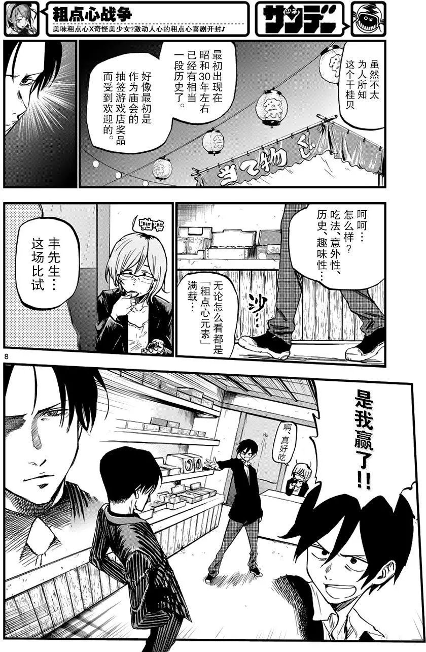 第118回