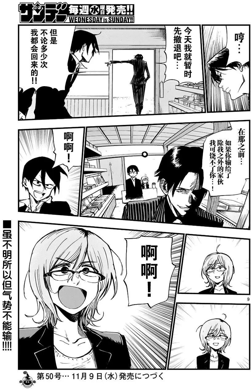 第118回