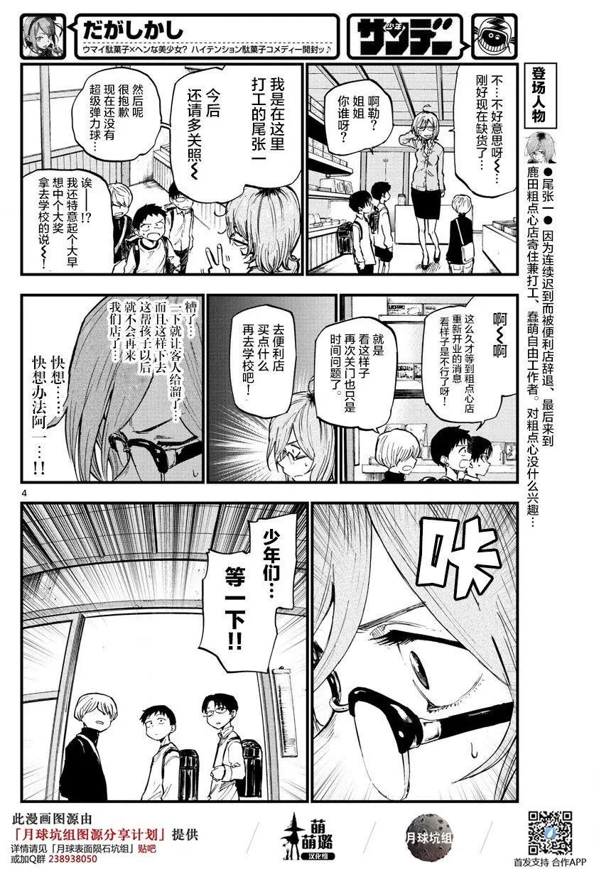 第119回