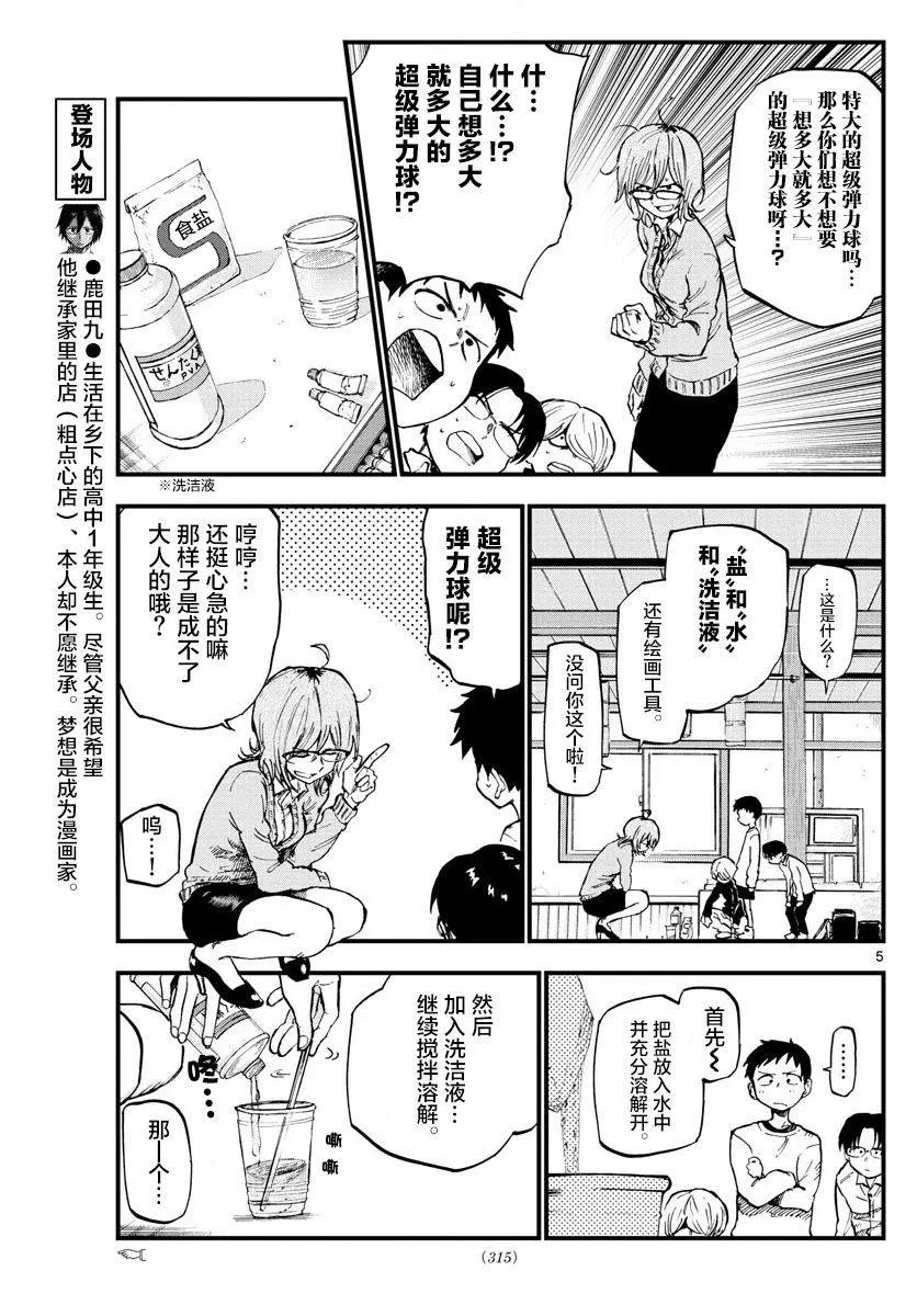 第119回