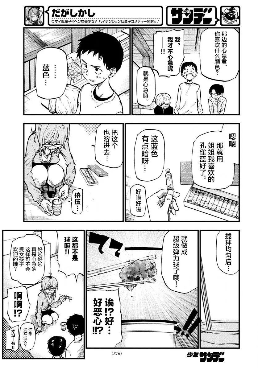 第119回