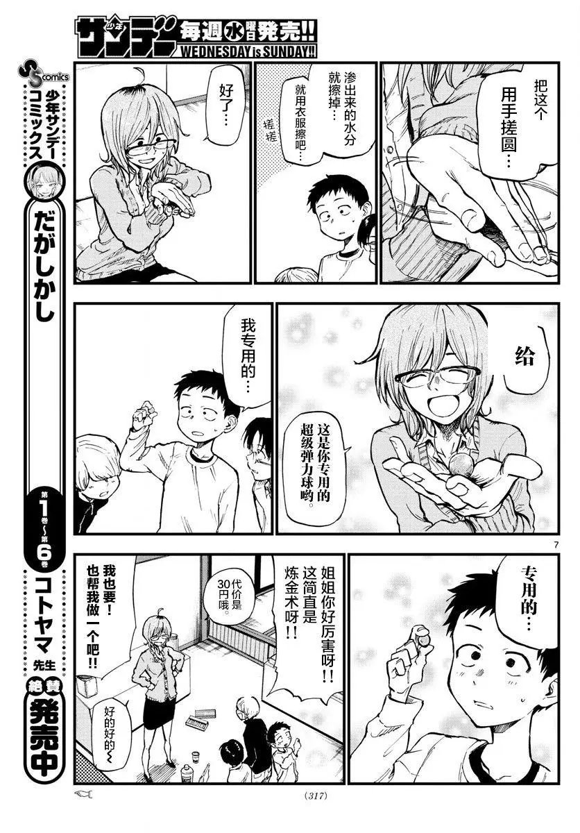 第119回