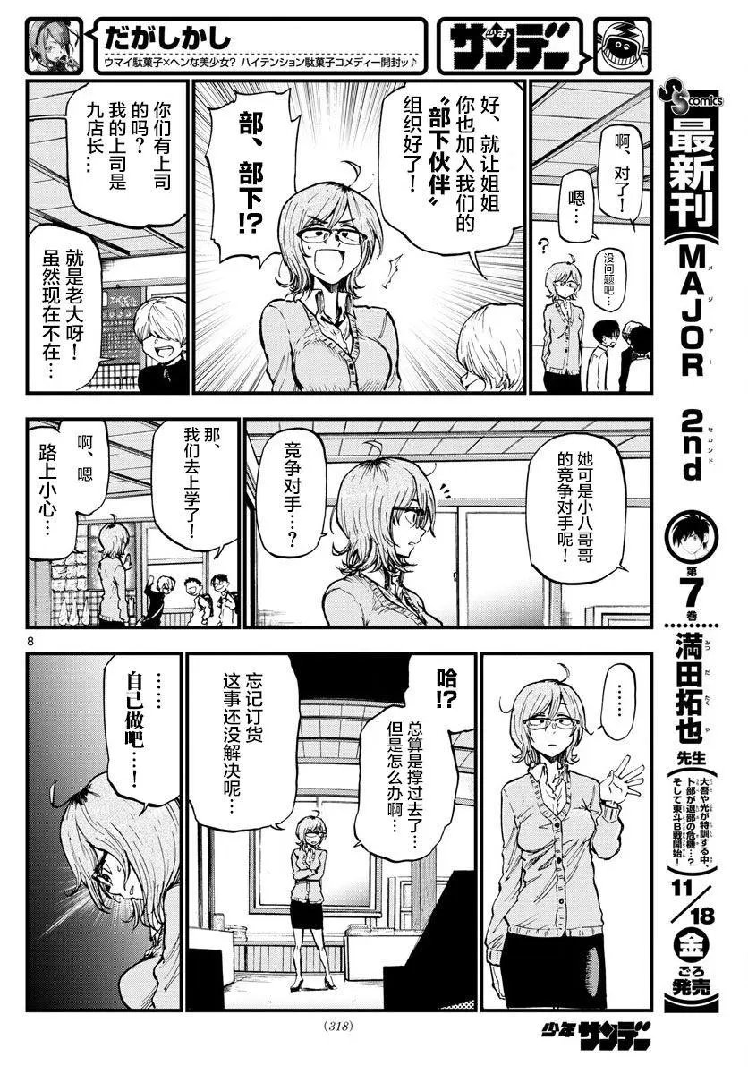 第119回