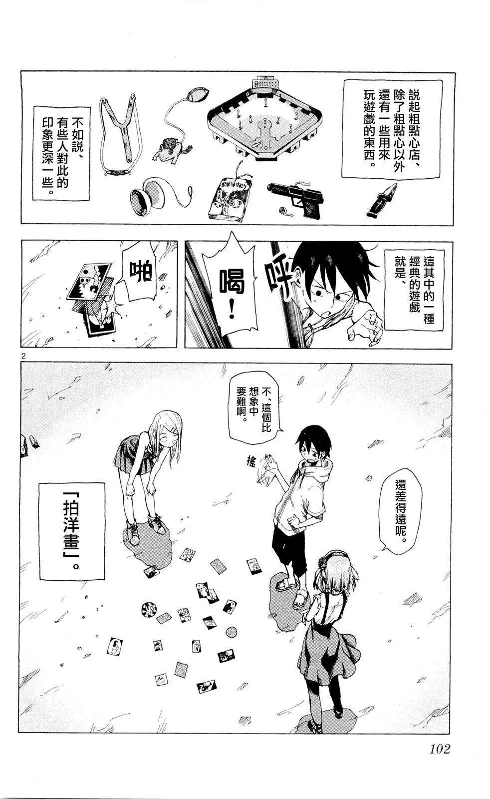 第12回