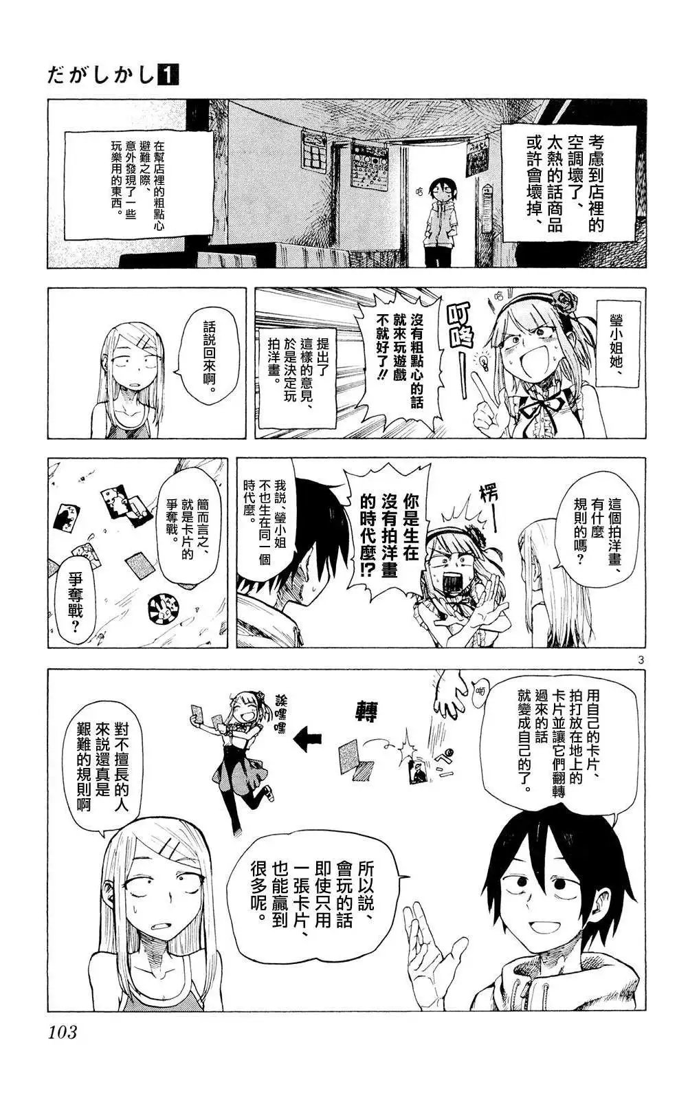第12回