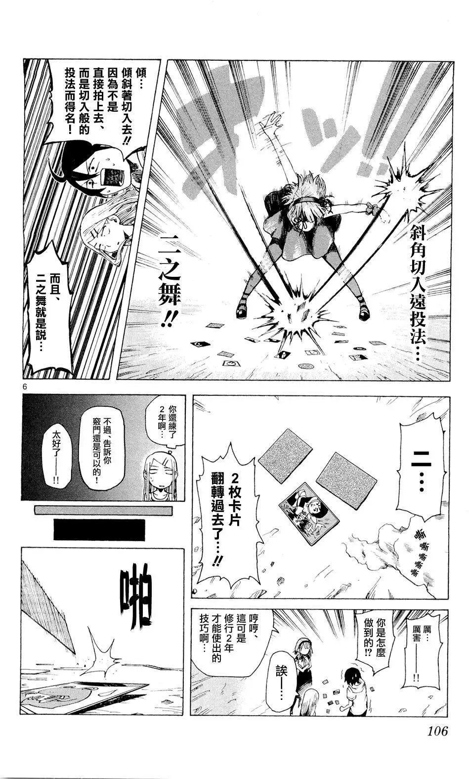 第12回